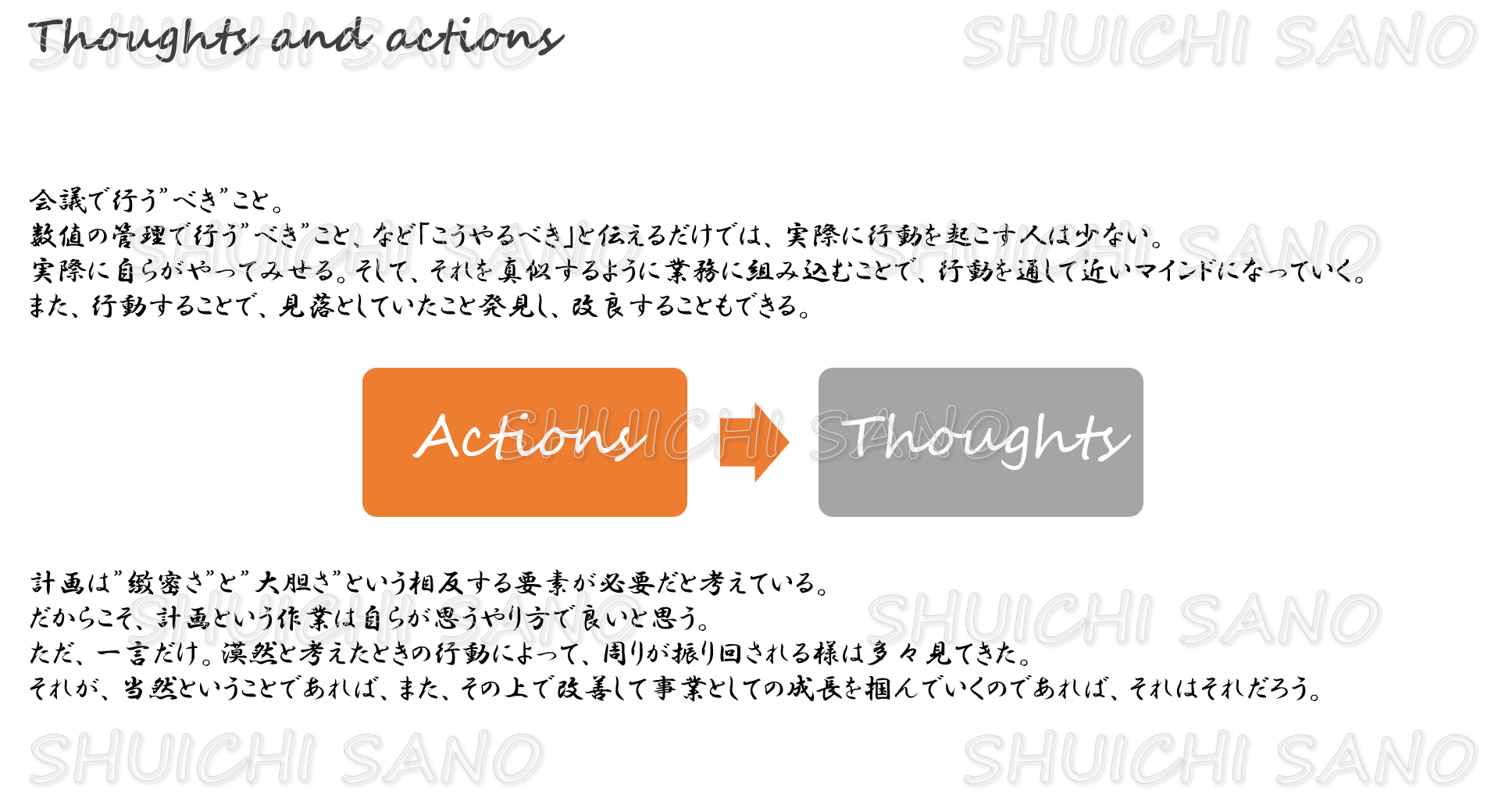 行動から考えがシェアできるイメージ図